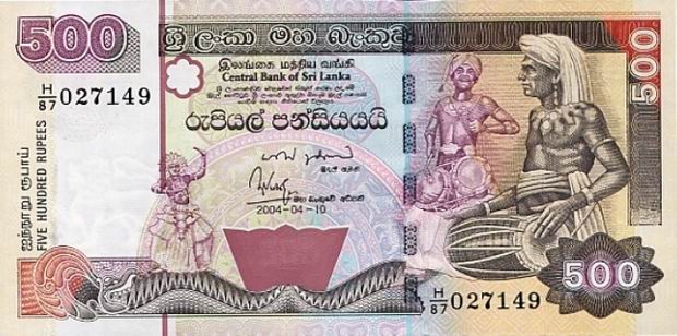 Купюра номиналом 500 ланкийских рупий, лицевая сторона